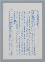 主要名稱：台灣大風雲 第2冊 失落的帝國/副題名：第18章 土地是咱的生命圖檔，第38張，共68張