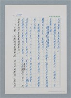 主要名稱：台灣大風雲 第2冊 失落的帝國/副題名：第18章 土地是咱的生命圖檔，第40張，共68張