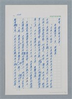主要名稱：台灣大風雲 第2冊 失落的帝國/副題名：第18章 土地是咱的生命圖檔，第41張，共68張