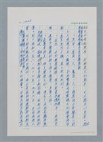 主要名稱：台灣大風雲 第2冊 失落的帝國/副題名：第18章 土地是咱的生命圖檔，第42張，共68張