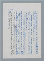 主要名稱：台灣大風雲 第2冊 失落的帝國/副題名：第18章 土地是咱的生命圖檔，第43張，共68張