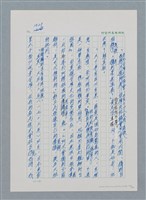 主要名稱：台灣大風雲 第2冊 失落的帝國/副題名：第18章 土地是咱的生命圖檔，第44張，共68張