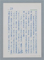 主要名稱：台灣大風雲 第2冊 失落的帝國/副題名：第18章 土地是咱的生命圖檔，第45張，共68張
