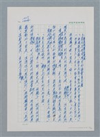 主要名稱：台灣大風雲 第2冊 失落的帝國/副題名：第18章 土地是咱的生命圖檔，第46張，共68張