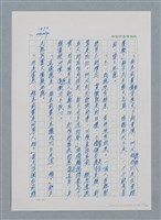 主要名稱：台灣大風雲 第2冊 失落的帝國/副題名：第18章 土地是咱的生命圖檔，第47張，共68張