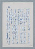 主要名稱：台灣大風雲 第2冊 失落的帝國/副題名：第18章 土地是咱的生命圖檔，第48張，共68張