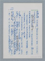 主要名稱：台灣大風雲 第2冊 失落的帝國/副題名：第18章 土地是咱的生命圖檔，第49張，共68張