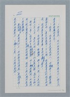 主要名稱：台灣大風雲 第2冊 失落的帝國/副題名：第18章 土地是咱的生命圖檔，第50張，共68張
