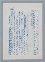 主要名稱：台灣大風雲 第2冊 失落的帝國/副題名：第18章 土地是咱的生命圖檔，第52張，共68張