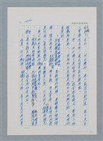 主要名稱：台灣大風雲 第2冊 失落的帝國/副題名：第18章 土地是咱的生命圖檔，第53張，共68張