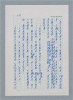 主要名稱：台灣大風雲 第2冊 失落的帝國/副題名：第18章 土地是咱的生命圖檔，第54張，共68張