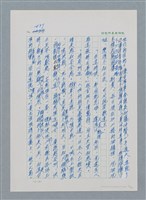 主要名稱：台灣大風雲 第2冊 失落的帝國/副題名：第18章 土地是咱的生命圖檔，第56張，共68張