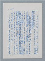 主要名稱：台灣大風雲 第2冊 失落的帝國/副題名：第18章 土地是咱的生命圖檔，第57張，共68張