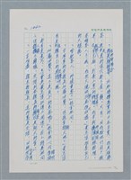 主要名稱：台灣大風雲 第2冊 失落的帝國/副題名：第18章 土地是咱的生命圖檔，第59張，共68張