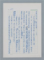 主要名稱：台灣大風雲 第2冊 失落的帝國/副題名：第18章 土地是咱的生命圖檔，第60張，共68張