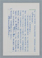 主要名稱：台灣大風雲 第2冊 失落的帝國/副題名：第18章 土地是咱的生命圖檔，第61張，共68張
