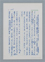 主要名稱：台灣大風雲 第2冊 失落的帝國/副題名：第18章 土地是咱的生命圖檔，第62張，共68張