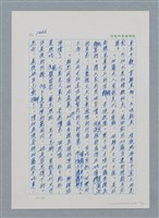 主要名稱：台灣大風雲 第2冊 失落的帝國/副題名：第18章 土地是咱的生命圖檔，第63張，共68張