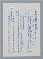 主要名稱：台灣大風雲 第2冊 失落的帝國/副題名：第18章 土地是咱的生命圖檔，第64張，共68張