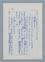 主要名稱：台灣大風雲 第2冊 失落的帝國/副題名：第18章 土地是咱的生命圖檔，第65張，共68張