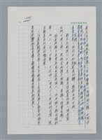 主要名稱：台灣大風雲 第2冊 失落的帝國/副題名：第18章 土地是咱的生命圖檔，第66張，共68張