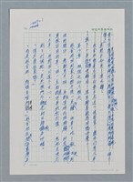 主要名稱：台灣大風雲 第2冊 失落的帝國/副題名：第19章 被強迫的自願兵圖檔，第1張，共94張