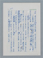 主要名稱：台灣大風雲 第2冊 失落的帝國/副題名：第19章 被強迫的自願兵圖檔，第2張，共94張