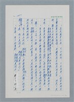主要名稱：台灣大風雲 第2冊 失落的帝國/副題名：第19章 被強迫的自願兵圖檔，第3張，共94張