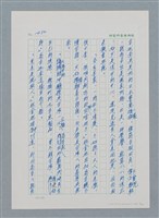 主要名稱：台灣大風雲 第2冊 失落的帝國/副題名：第19章 被強迫的自願兵圖檔，第4張，共94張
