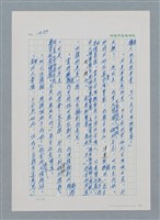 主要名稱：台灣大風雲 第2冊 失落的帝國/副題名：第19章 被強迫的自願兵圖檔，第5張，共94張