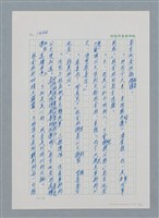 主要名稱：台灣大風雲 第2冊 失落的帝國/副題名：第19章 被強迫的自願兵圖檔，第6張，共94張