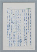 主要名稱：台灣大風雲 第2冊 失落的帝國/副題名：第19章 被強迫的自願兵圖檔，第7張，共94張