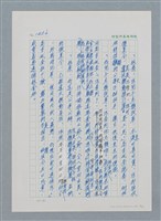 主要名稱：台灣大風雲 第2冊 失落的帝國/副題名：第19章 被強迫的自願兵圖檔，第8張，共94張