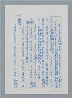 主要名稱：台灣大風雲 第2冊 失落的帝國/副題名：第19章 被強迫的自願兵圖檔，第9張，共94張
