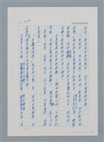 主要名稱：台灣大風雲 第2冊 失落的帝國/副題名：第19章 被強迫的自願兵圖檔，第10張，共94張