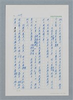 主要名稱：台灣大風雲 第2冊 失落的帝國/副題名：第19章 被強迫的自願兵圖檔，第11張，共94張
