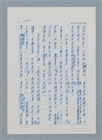 主要名稱：台灣大風雲 第2冊 失落的帝國/副題名：第19章 被強迫的自願兵圖檔，第12張，共94張
