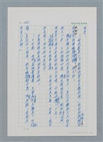主要名稱：台灣大風雲 第2冊 失落的帝國/副題名：第19章 被強迫的自願兵圖檔，第13張，共94張
