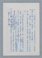 主要名稱：台灣大風雲 第2冊 失落的帝國/副題名：第19章 被強迫的自願兵圖檔，第14張，共94張