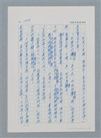 主要名稱：台灣大風雲 第2冊 失落的帝國/副題名：第19章 被強迫的自願兵圖檔，第15張，共94張