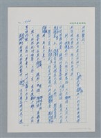 主要名稱：台灣大風雲 第2冊 失落的帝國/副題名：第19章 被強迫的自願兵圖檔，第16張，共94張