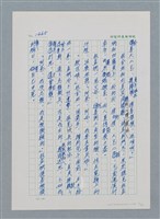 主要名稱：台灣大風雲 第2冊 失落的帝國/副題名：第19章 被強迫的自願兵圖檔，第17張，共94張