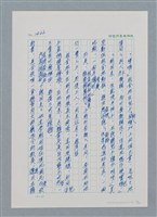 主要名稱：台灣大風雲 第2冊 失落的帝國/副題名：第19章 被強迫的自願兵圖檔，第18張，共94張