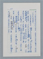 主要名稱：台灣大風雲 第2冊 失落的帝國/副題名：第19章 被強迫的自願兵圖檔，第19張，共94張