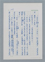 主要名稱：台灣大風雲 第2冊 失落的帝國/副題名：第19章 被強迫的自願兵圖檔，第21張，共94張