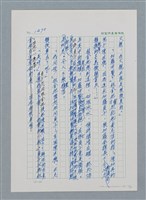 主要名稱：台灣大風雲 第2冊 失落的帝國/副題名：第19章 被強迫的自願兵圖檔，第22張，共94張