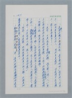 主要名稱：台灣大風雲 第2冊 失落的帝國/副題名：第19章 被強迫的自願兵圖檔，第23張，共94張