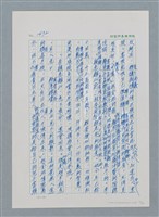 主要名稱：台灣大風雲 第2冊 失落的帝國/副題名：第19章 被強迫的自願兵圖檔，第24張，共94張