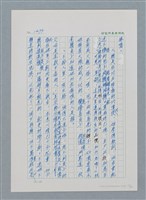 主要名稱：台灣大風雲 第2冊 失落的帝國/副題名：第19章 被強迫的自願兵圖檔，第25張，共94張