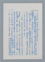 主要名稱：台灣大風雲 第2冊 失落的帝國/副題名：第19章 被強迫的自願兵圖檔，第26張，共94張